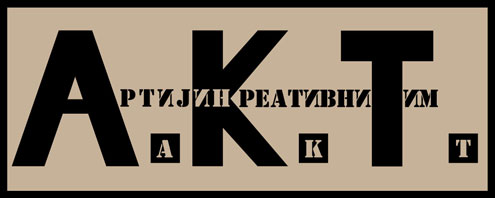 А.К.Т. лого
