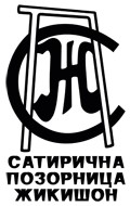 SP-ZIKISON-logo-v1