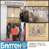 Жикишон 2015: Изложба о Жикишону у параћинским медијима Изложба о Жикишону у Билтену