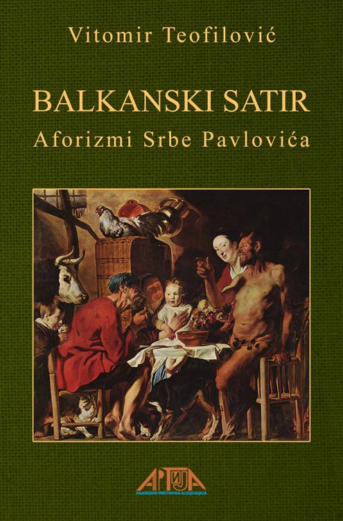 Балкански сатир